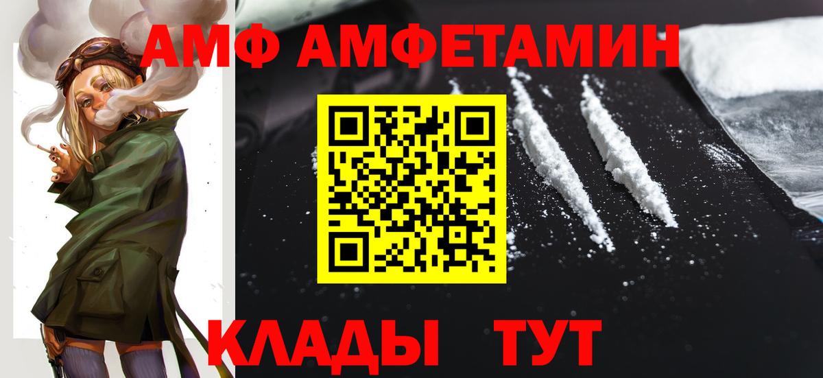 Амфетамин Розовый  Вход с VPN  Орехово-Зуево 