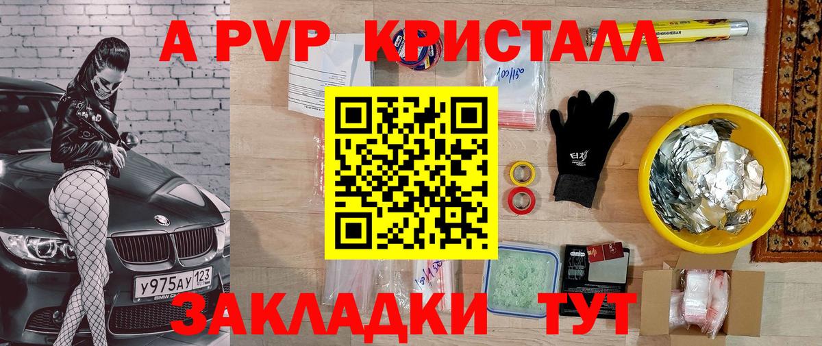 Alpha-PVP крисы CK  Вход с VPN  Alfa_PVP  Орехово-Зуево  A PVP Соль 