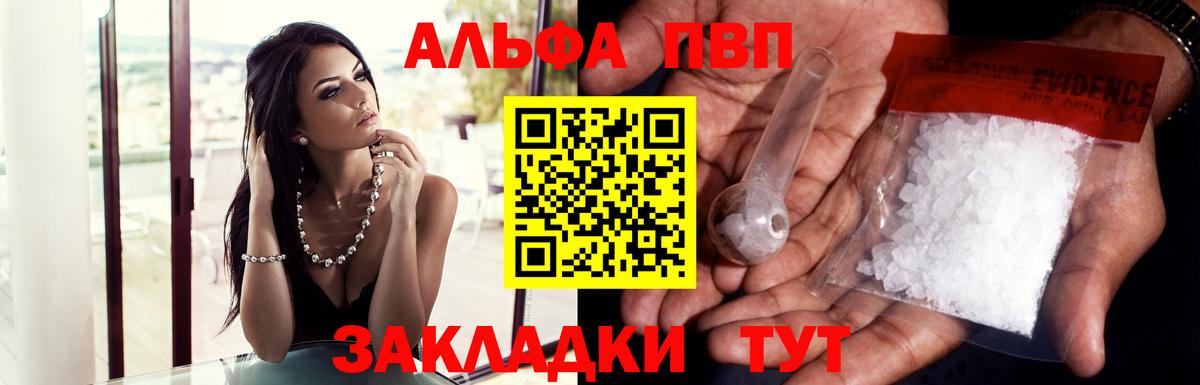 A-PVP крисы CK Орехово-Зуево