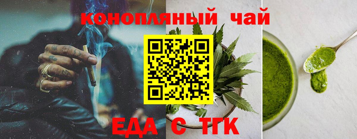 Печенье с ТГК марихуана  Вход с VPN  Орехово-Зуево 