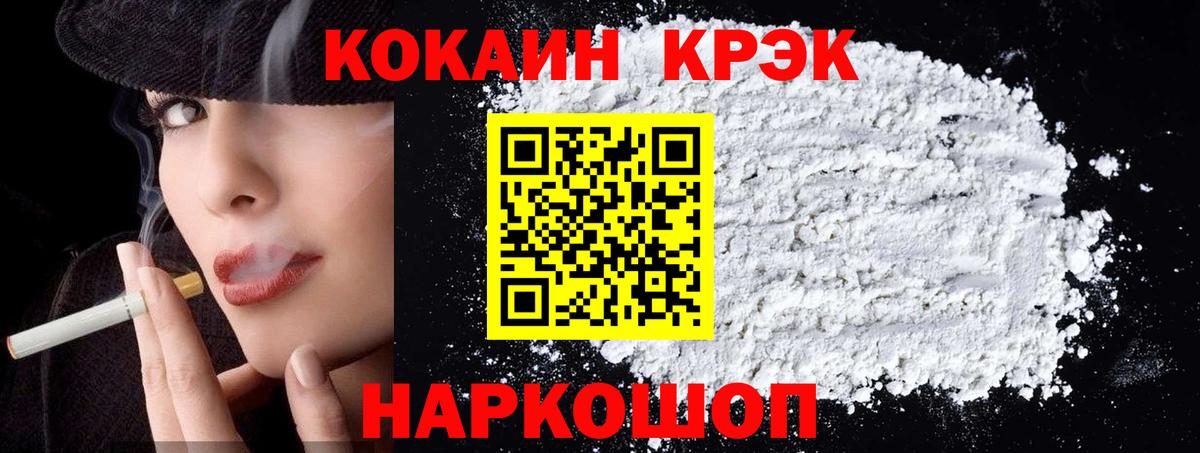 Кокаин Колумбийский  COCAIN  Орехово-Зуево  Вход с VPN 