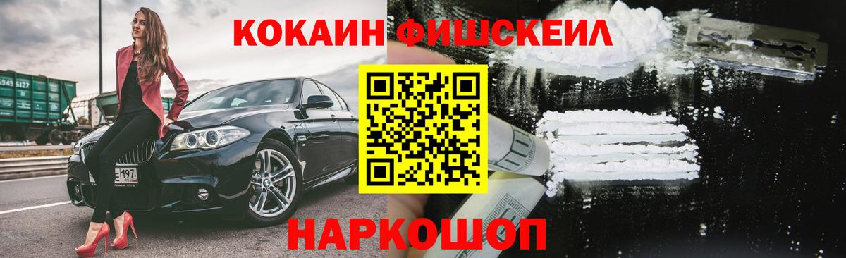 КОКАИН Колумбийский Орехово-Зуево