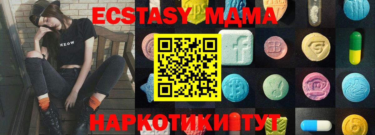 Ecstasy 300 mg Орехово-Зуево