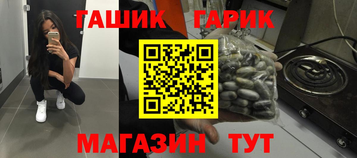Орехово-Зуево  ГАШ Ice-O-Lator  ГАШИШ гарик  Вход с VPN 