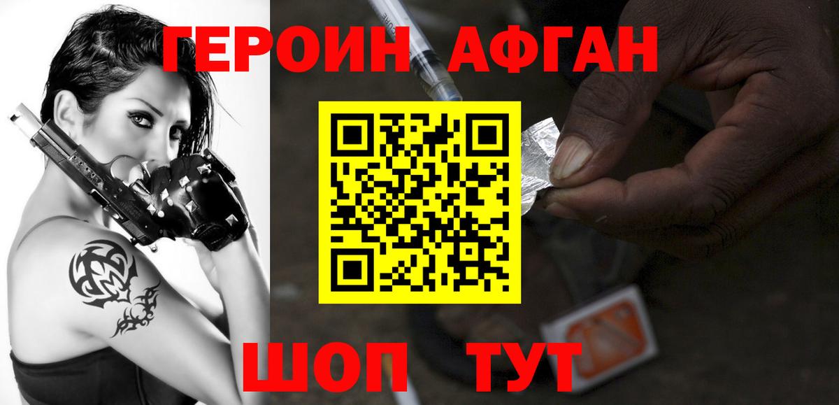 Орехово-Зуево  Героин  Вход с VPN  ГЕРОИН хмурый 