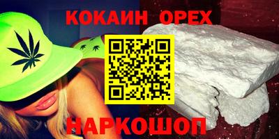 кокаин колумбия Славгород