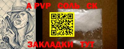 дурь Сланцы