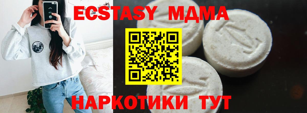 Орехово-Зуево  МДМА crystal  MDMA Molly  Вход с VPN 