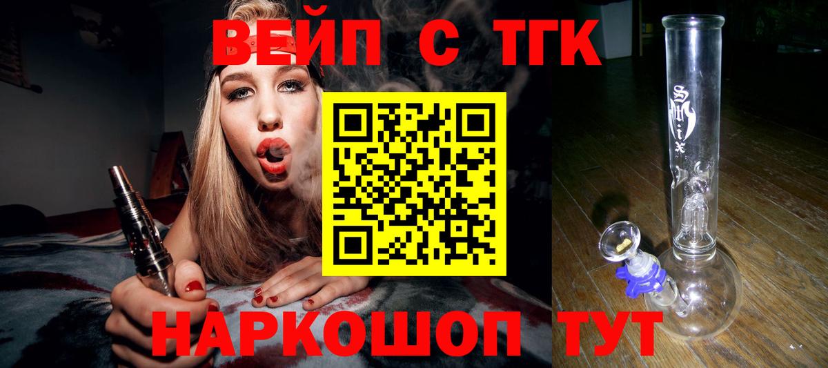 Дистиллят ТГК жижа Орехово-Зуево